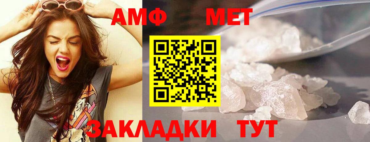 Ишим  Amphetamine Premium  Вход с VPN 