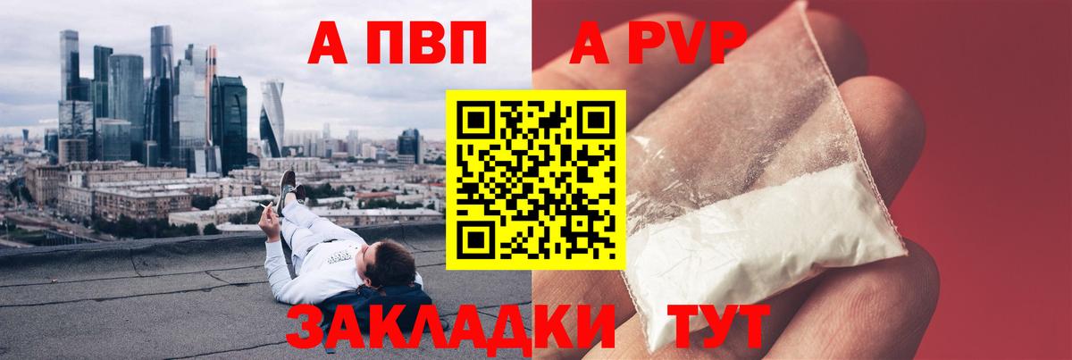 Ишим  A-PVP  Alpha-PVP Crystall  наркошоп  Alpha PVP крисы CK  Вход с VPN 