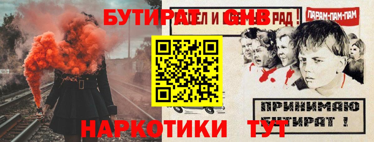 Бутират BDO 33% Ишим