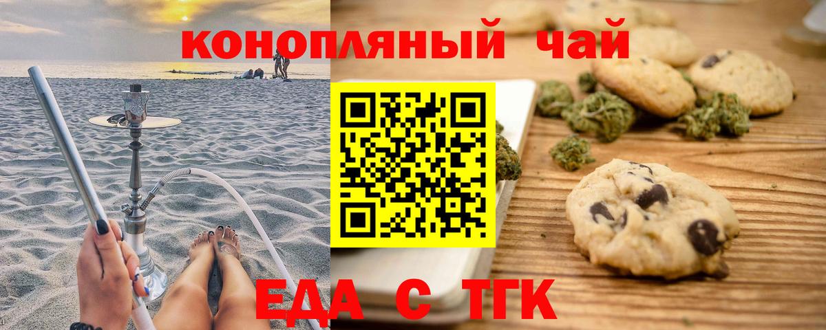 Ишим  Cannafood марихуана  Вход с VPN 