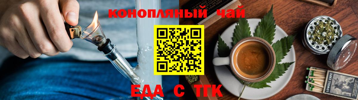 Canna-Cookies марихуана Ишим