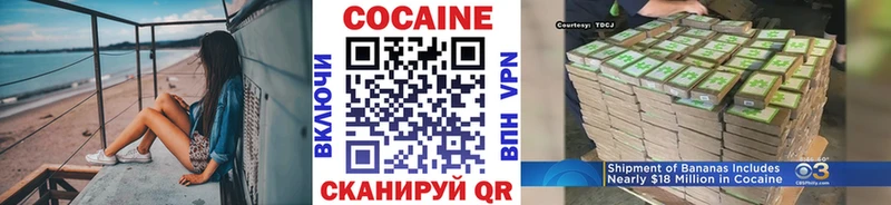 Cocaine FishScale  МЕГА рабочий сайт  Ишим 