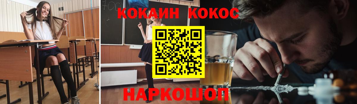 КОКАИН Columbia  Кокаин Columbia  КОКАИН  Вход с VPN  Ишим 