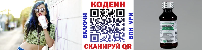 это телеграм  Ишим  Кодеиновый сироп Lean напиток Lean (лин) 
