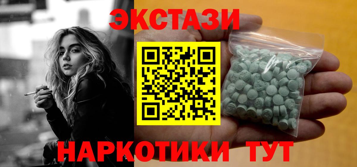 Ecstasy круглые Ишим