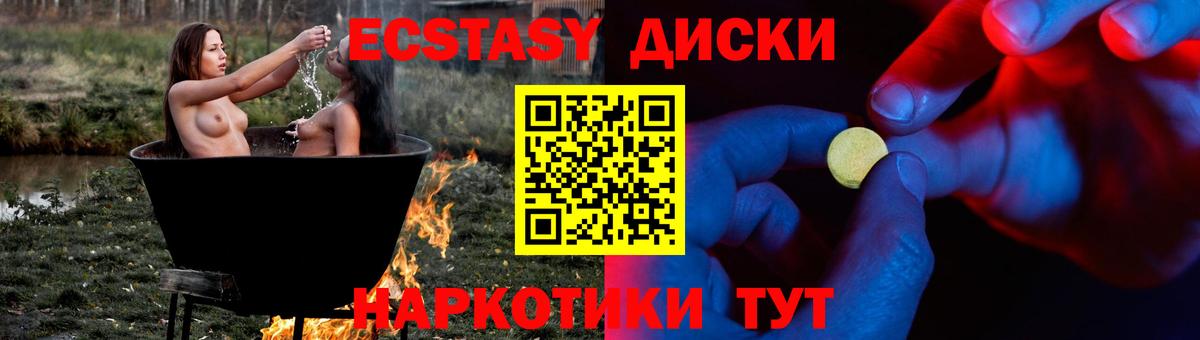 Ecstasy mix  Ecstasy ешки  Вход с VPN  Ишим 