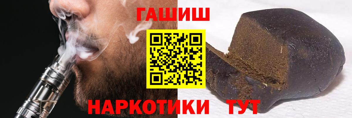 ГАШ hashish  Вход с VPN  наркошоп  Гашиш hashish  Ишим 