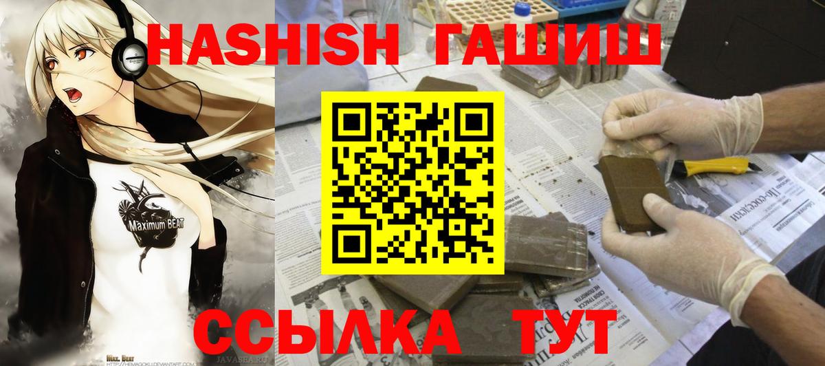 Бошки Шишки  КОКАИН  Меф МЯУ МЯУ   Вход с VPN  Ишим  ГАШИШ  ГАШИШ 