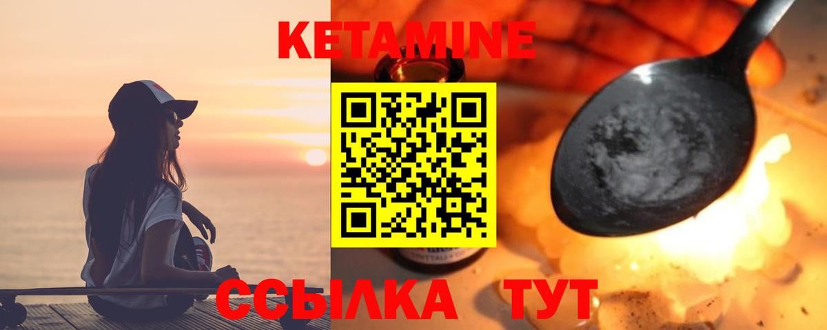 Ишим  КЕТАМИН VHQ  Вход с VPN 