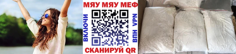 МЕФ кристаллы  площадка формула  Ишим 