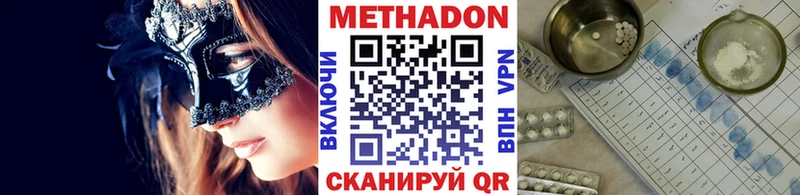 МЕТАДОН кристалл  Ишим 