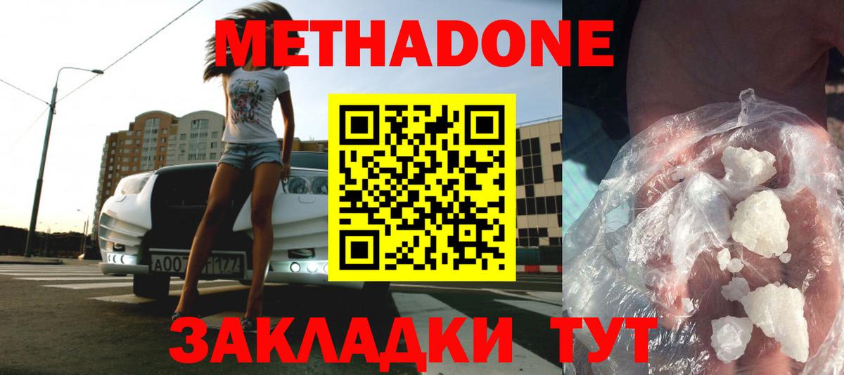 Ишим  Метадон мёд  МЕТАДОН мёд  Вход с VPN 