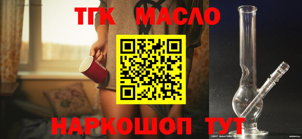 Дистиллят ТГК вейп с тгк Ишим