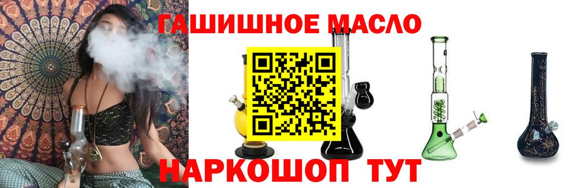Ишим  Дистиллят ТГК жижа  Вход с VPN  Дистиллят ТГК Wax 